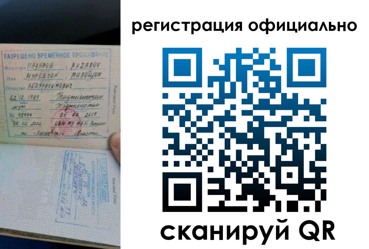 прописка в Камешково