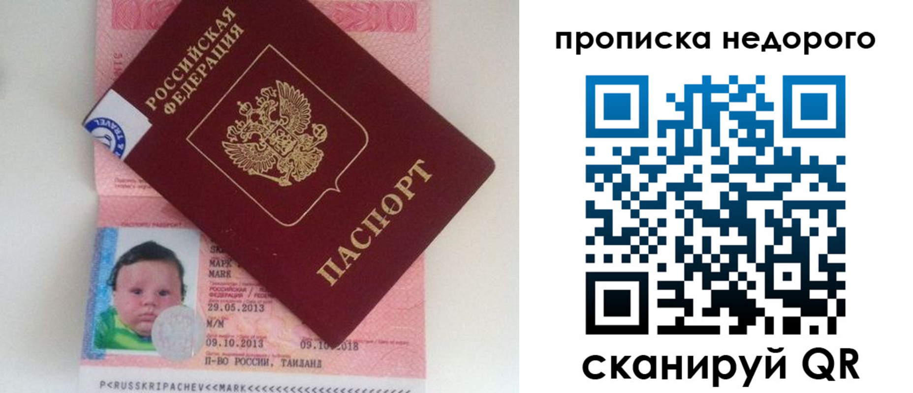 регистрация в Камешково