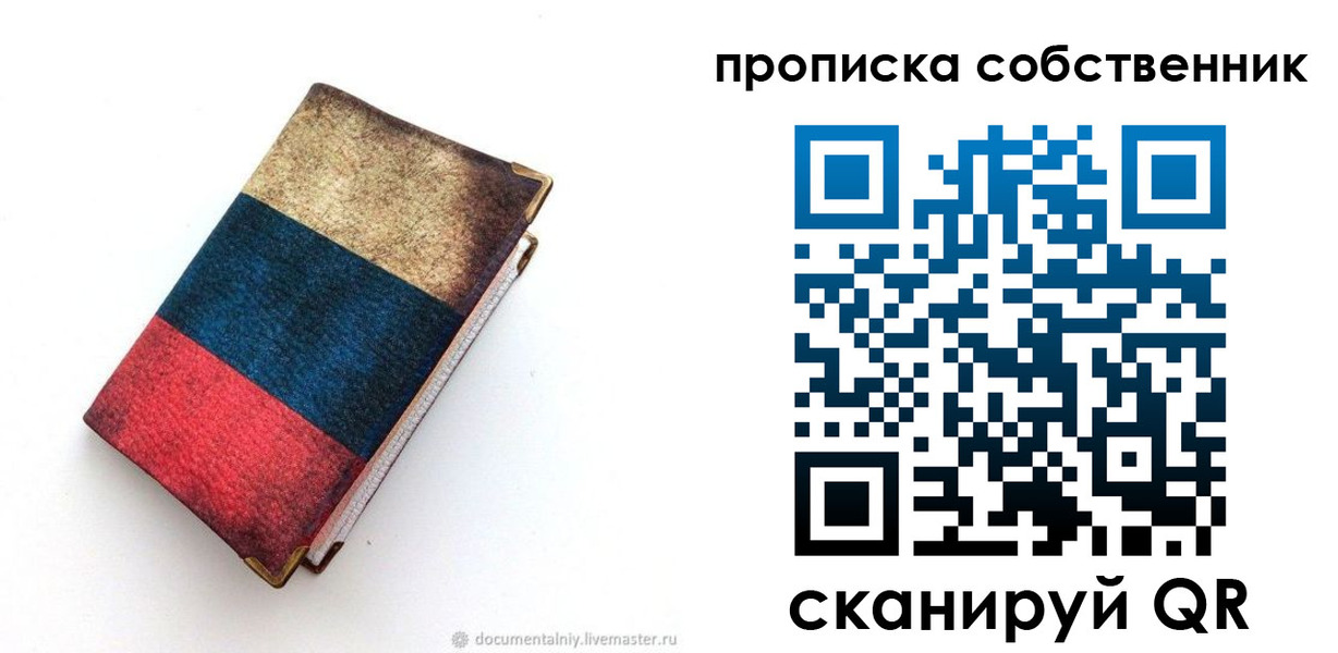 временная регистрация недорого в Камешково