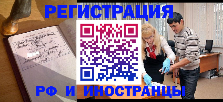 регистрация в Камешково