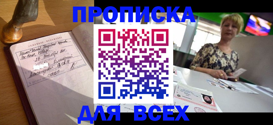 временная регистрация госуслуги в Камешково