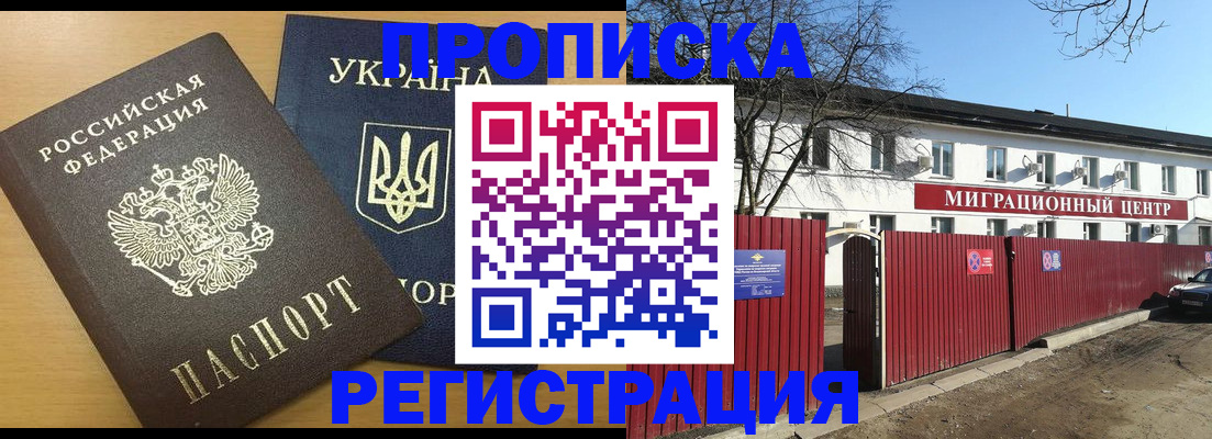 временная регистрация для школы в Камешково