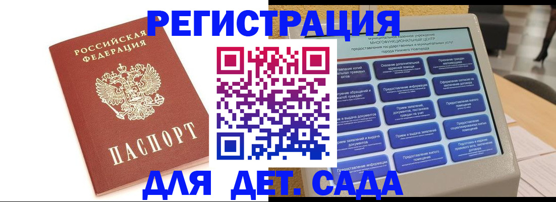 временная регистрация недорого в Камешково